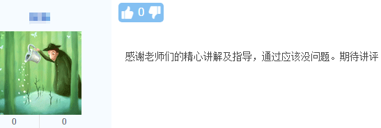 【感恩答谢时间】高会考试结束 你最想感谢的是谁? 【感恩答谢时间】高会考试结束 你最想感谢的是谁?