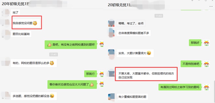 惊!初级&中级会计考试太容易!今年的税务师考试会不会也放水? 惊!初级&中级会计考试太容易!今年的税务师考试会不会也放水?