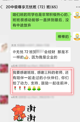 无忧班学员：50岁中年人 中级经济法83分过！