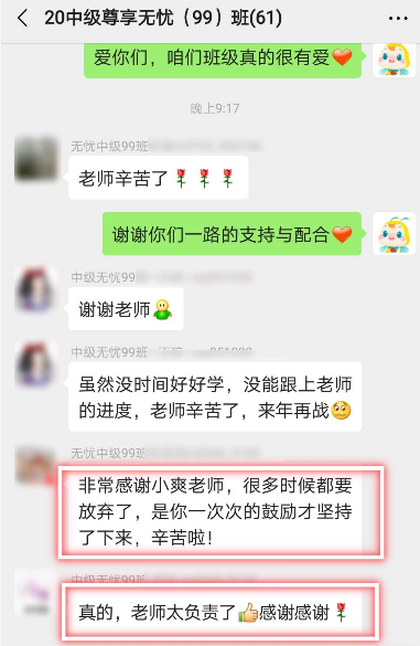 无忧班学员：50岁中年人 中级经济法83分过！
