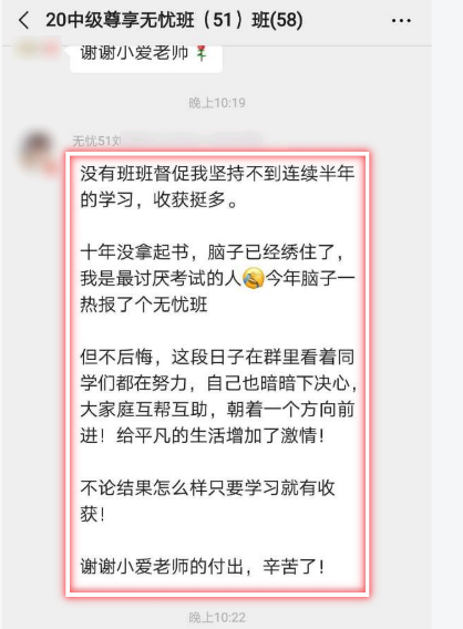 想备考2021年中级会计职称 却担心自己坚持不下去？