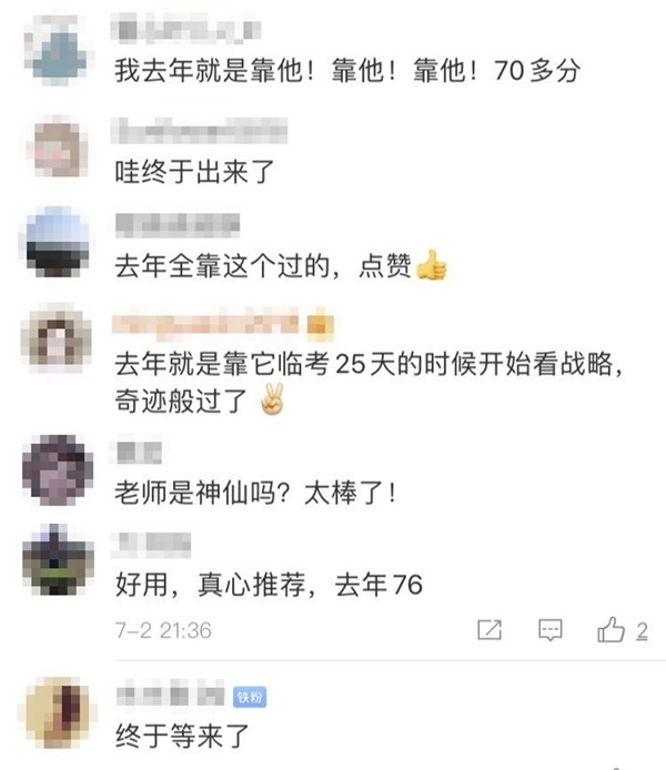 @2020注会考生们 一年一度的杭式定心丸隆重上市啦! @2020注会考生们 一年一度的杭式定心丸隆重上市啦!