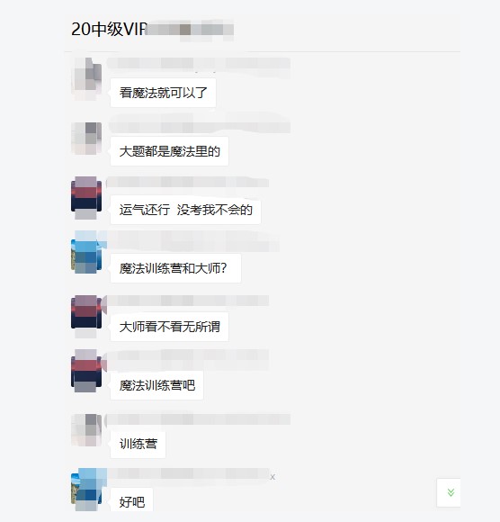 2020中级会计职称VIP学员表示“大题都是平时模拟题练过的”