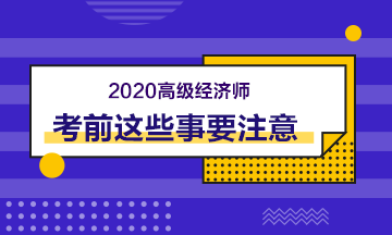 考前注意事项 考前注意事项
