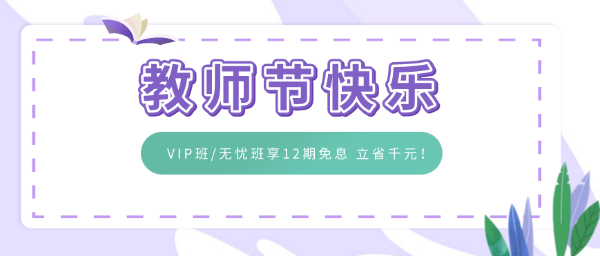 教师节快乐 教师节快乐