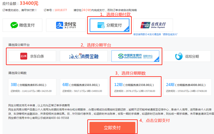【10月21、22日】注会、中级、税务师课程最高12期分期免息