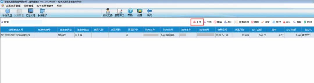 普通发票、专用发票、电子发票怎样红冲？ 建议收藏！