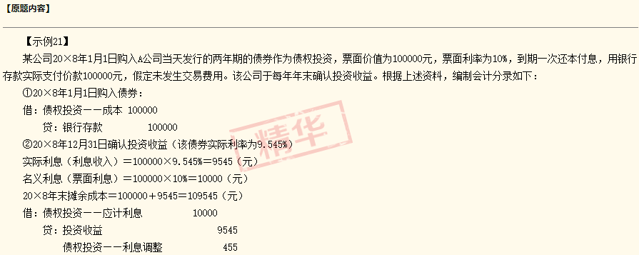 答疑精华 答疑精华