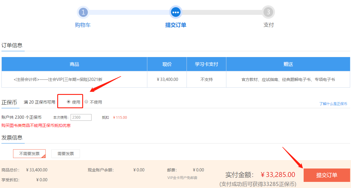 新课开通在即~10月21-22日购注会爆款好课享12期免息>