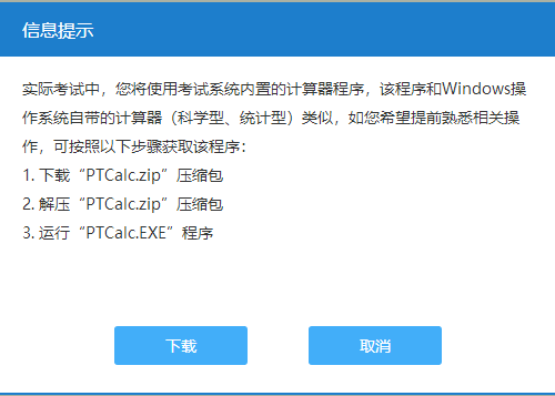 高级经济师计算器使用