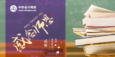 走近老师——学《财管》这都不是事儿～：姚军胜