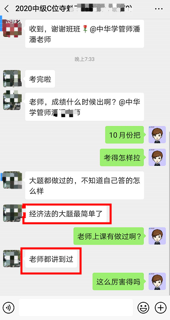 【注意】中级会计职称考试是真的简单吗？NO！NO！NO！