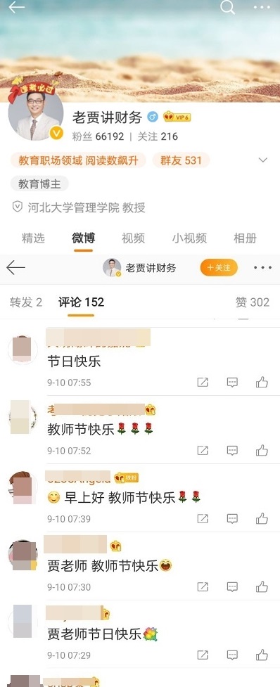 当场作诗！高会老师微博下的学员太有才了