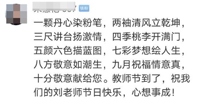 当场作诗！高会老师微博下的学员太有才了