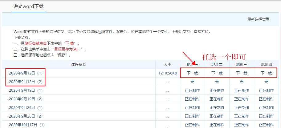 AICPA-REG面授班直播课 9月12日 9点 开讲啦! AICPA-REG面授班直播课 9月12日 9点 开讲啦!
