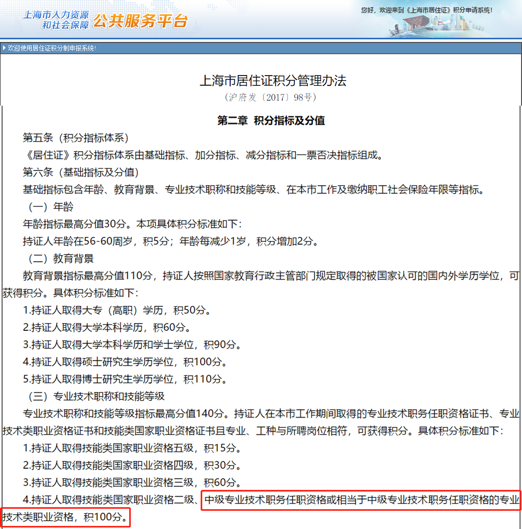 中级会计证书代表能力、可以升职加薪？中级会计证书还有这些优惠政策！