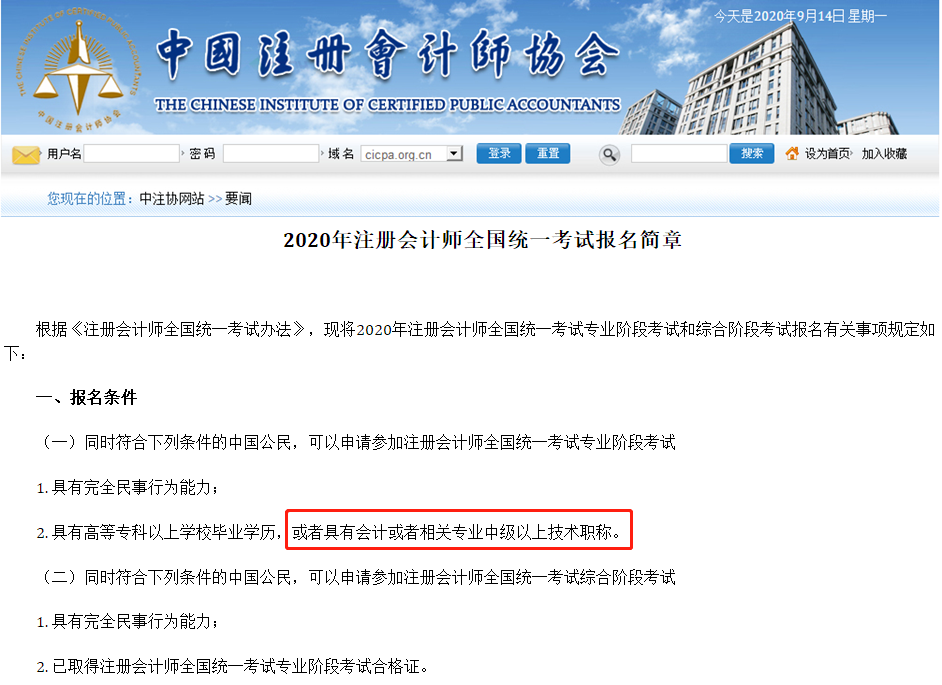 中级会计证书代表能力、可以升职加薪？中级会计证书还有这些优惠政策！