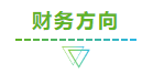 为什么劝你拿下中级会计证书?因为太赚了! 为什么劝你拿下中级会计证书?因为太赚了!