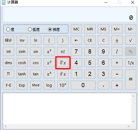 开多次方 开多次方