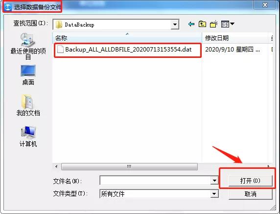 自然人扣缴客户端“数据恢复”新功能如何用?这份指南请收好 自然人扣缴客户端“数据恢复”新功能如何用?这份指南请收好