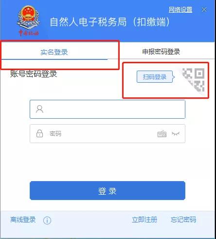 自然人扣缴客户端“数据恢复”新功能如何用?这份指南请收好 自然人扣缴客户端“数据恢复”新功能如何用?这份指南请收好