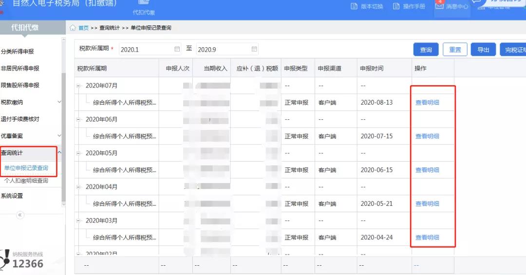 自然人扣缴客户端“数据恢复”新功能如何用?这份指南请收好 自然人扣缴客户端“数据恢复”新功能如何用?这份指南请收好