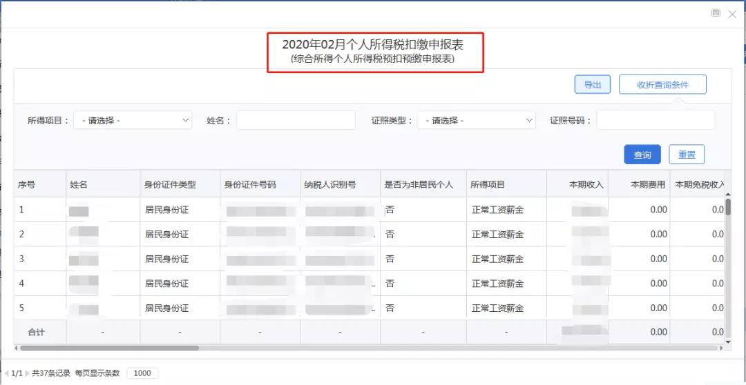 自然人扣缴客户端“数据恢复”新功能如何用?这份指南请收好 自然人扣缴客户端“数据恢复”新功能如何用?这份指南请收好