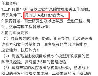 金融行业收入差距巨大？怎样能有“钱”途？