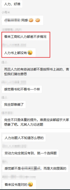 高级经济师考试难度考生反馈