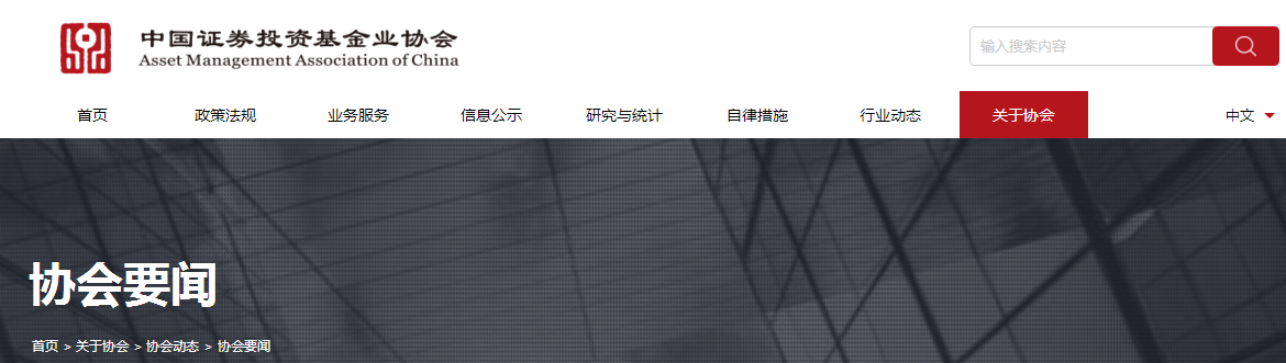 关于发布《基金从业资格考试大纲（2020年度修订）》的通知