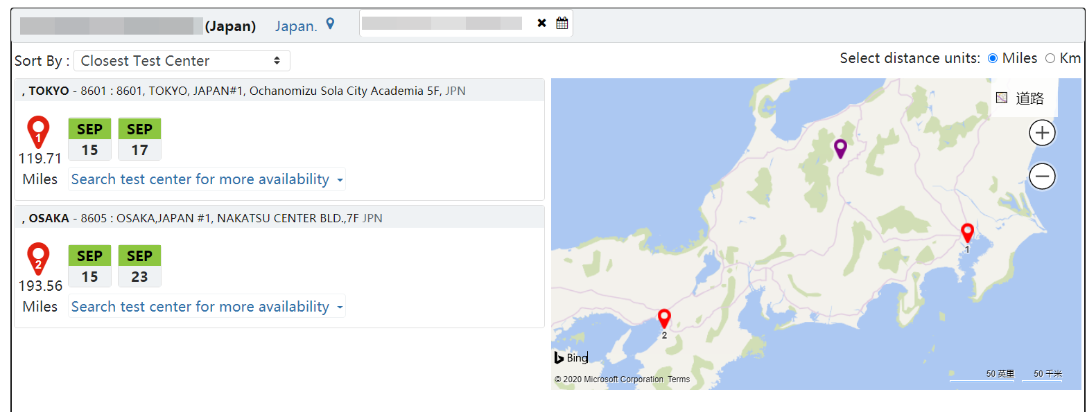 AICPA国际考点盘点：AICPA日本考试地点