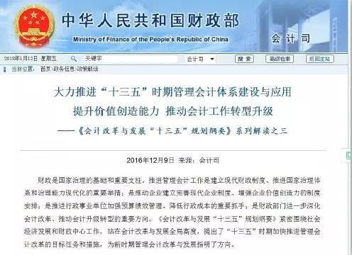 管理会计MAT适合哪些人群考？三分钟带您看懂管理会计