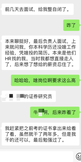 没学历 没经验我凭什么录取你? 没学历 没经验我凭什么录取你?