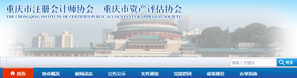 重庆市2020年注册会计师全国统一考试考生防疫须知 重庆市2020年注册会计师全国统一考试考生防疫须知