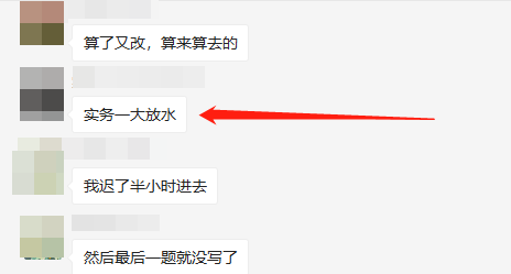实务一大放水 实务一大放水