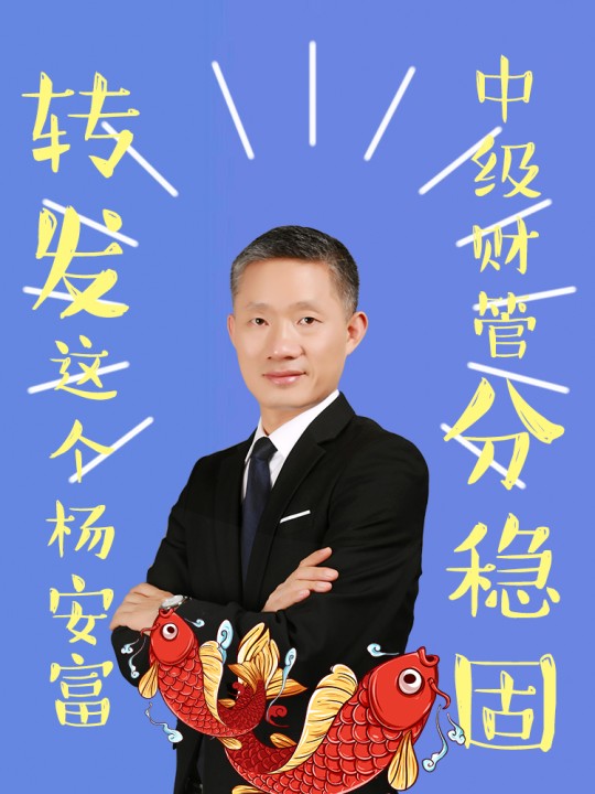 2021VIP班上课啦！杨安富：学习的快乐你根本想象不到！