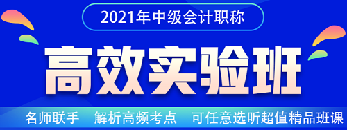 2021年中级会计职称预习阶段 需要做题吗？
