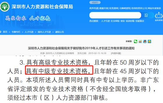 持有中级会计资格证书享受这些福利待遇！