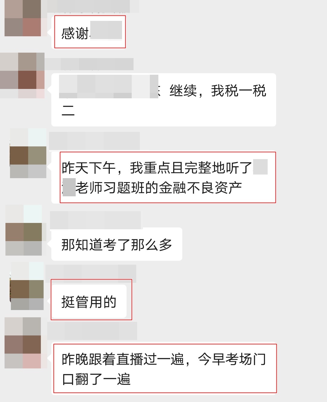 学员反馈 学员反馈