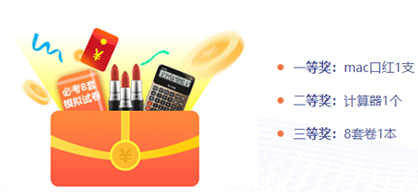 提前演练胜过临阵磨枪 税务师万人模考开赛 免费参加赢好礼>> 提前演练胜过临阵磨枪 税务师万人模考开赛 免费参加赢好礼>>