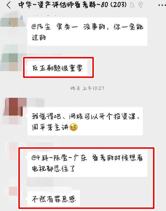 资产评估3 资产评估3