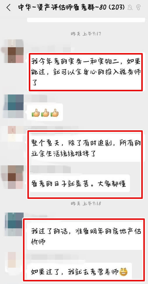 资产评估4 资产评估4