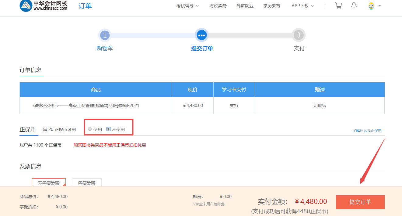 高级经济师京东白条享立减 高级经济师京东白条享立减