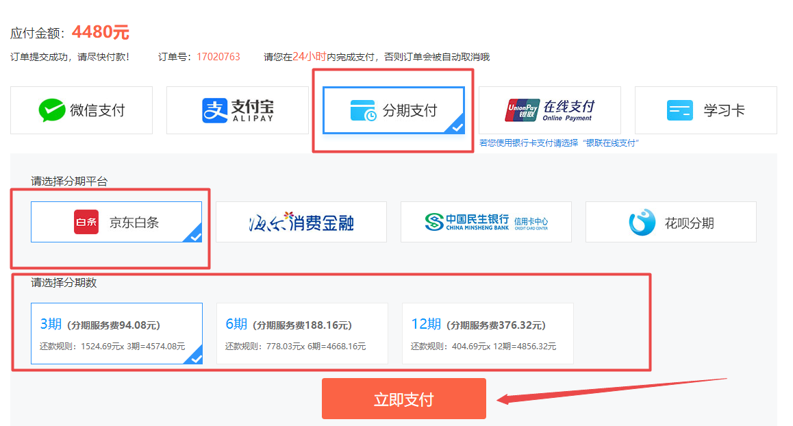 高级经济师京东白条享立减 高级经济师京东白条享立减