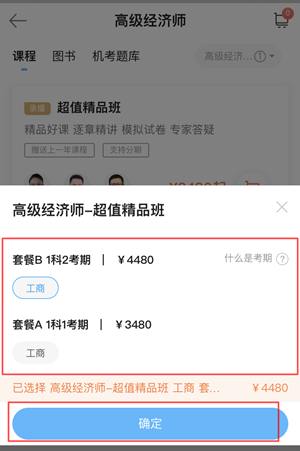 高级经济师京东白条立减 高级经济师京东白条立减