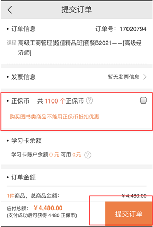 高级经济师京东白条立减 高级经济师京东白条立减