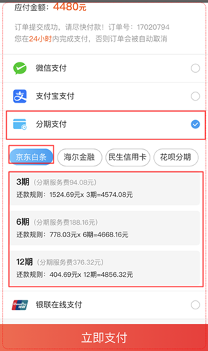 高级经济师京东白条立减 高级经济师京东白条立减
