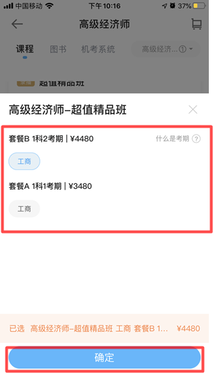 高级经济师京东白条满立减 高级经济师京东白条满立减