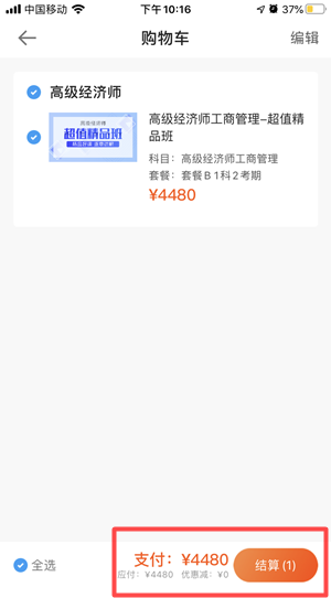 高级经济师京东白条满立减 高级经济师京东白条满立减