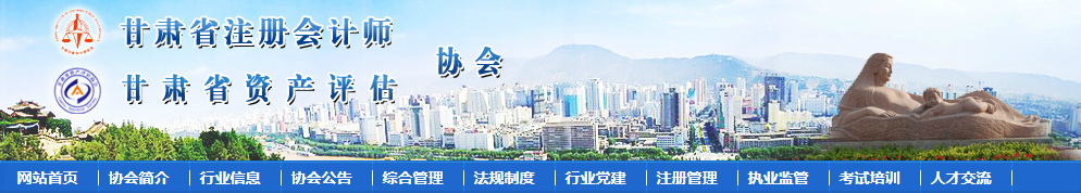 2020年注册会计师全国统一考试（甘肃）新冠肺炎疫情防控方案